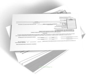 Инвентаризационная опись товарно-материальных ценностей, принятых на ответственное хранение (Форма N ИНВ-5)