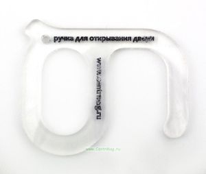 Ручка для открывания двери (8 х 10 х 0,5 см, оргстекло, с отверстием)