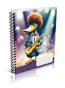 Тетрадь для нот. Страница с 12 нотными станами (утка, 48 страниц, на пружине)