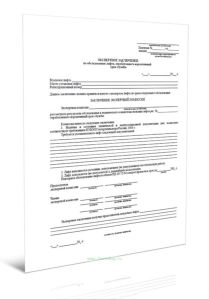 Экспертное заключение по обследованию лифта, отработавшего нормативный срок службы