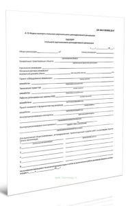 Паспорт стального вертикального цилиндрического резервуара