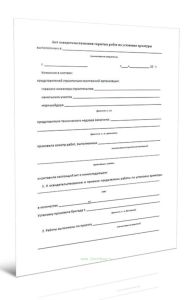 Акт освидетельствования скрытых работ по установке арматуры