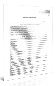 Разрешение на строительство