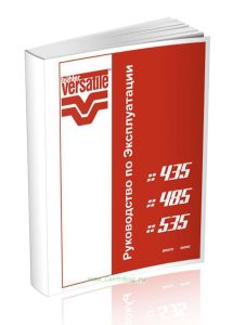 Buhler Versatile 435, 485, 535. Руководство по Эксплуатации