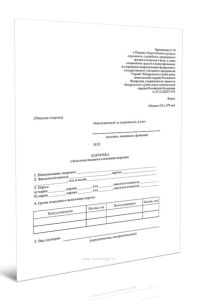 Карточка учета качественного состояния патронов