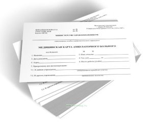 Медицинская карта амбулаторного больного. Форма 025у-87 (Приказ Минздрава СССР от 31.12.1987 N 1338)