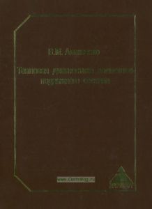 Тепловая диагностика элементов подвижного состава