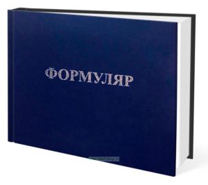 Формуляр двигателя