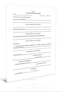 Акт об окончании монтажных работ