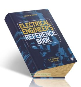 Electrical Engineers Reference BookСправочник инженера-электрика