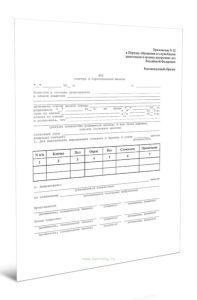 Акт осмотра и оприходования щенков