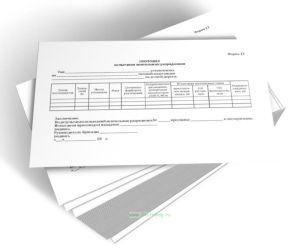 Протокол испытания вентильных разрядников (Форма 13)