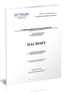 2032.00.00.00 ПС Паспорт подъемника (ЗН 21226)
