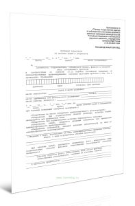 Протокол об изъятии вещей и документов