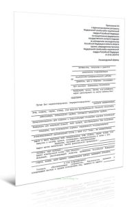 Заявление о регистрацииперерегистрации оружия