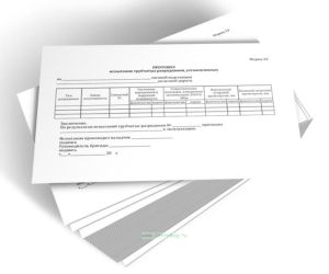 Протокол испытания трубчатых разрядников (Форма 14)