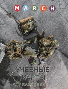 MARCH. Учебные карты. Остановка массивного кровотечения. Проходимость дыхательных путей. Дыхание. Циркуляция. Травмы головы, гипотермия, гиповолемия. Обезболивание и противошоковая терапия. Назначение антибиотиков. Дополнительные травмы. Наложение шин
