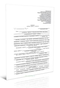 Протокол изъятия оружия и патронов