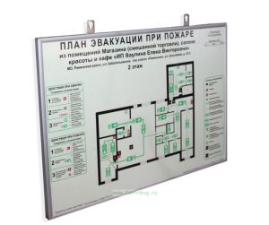 План эвакуации (А4 (210 х 297 мм) + алюминиевая рамка)
