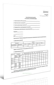 Электрический паспорт на каналы служебной связи