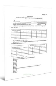 Протокол испытания полупроводникового выпрямителя (Форма 15)