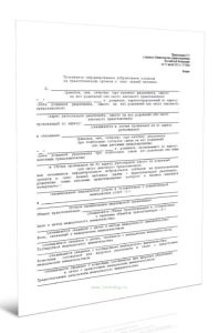 Письменное информированное добровольное согласие на трансплантацию органов и (или) тканей человека