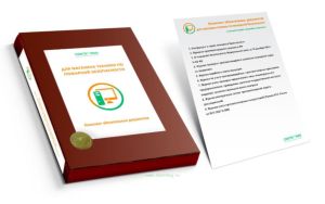 Комплект обязательных документов для магазина техники по пожарной безопасности (Журналы в комплекте имеют по 20 страниц)