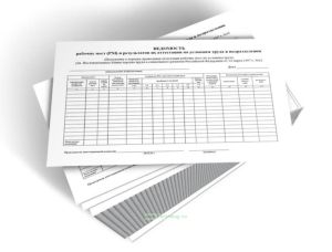 Ведомость рабочих мест (РМ) и результатов их аттестации по условиям труда в подразделении