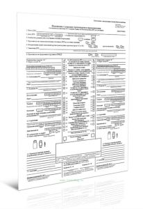 Извещение о дорожно-транспортном происшествии (Приказ МВД РФ N 155)
