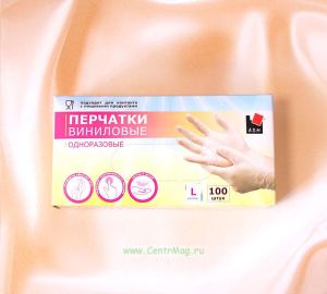 Перчатки виниловые одноразовые неопудренные (размер L)
