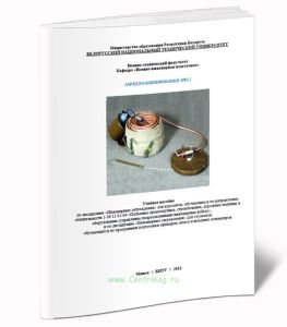 Заряд разминирования ЗРП-2