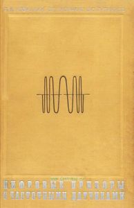 Цифровые приборы с частотными датчиками