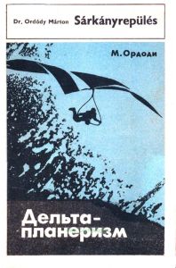 Дельтапланеризм