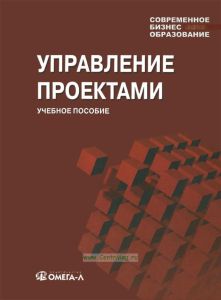 Управление проектами