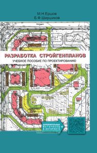 Разработка стройгенпланов