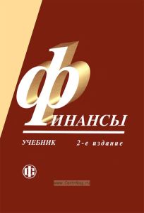 Финансы