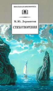 Стихотворения
