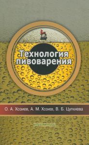 Технология пивоварения