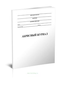 Абрисный журнал (Форма УТ-27)