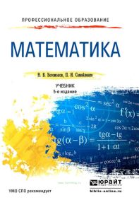 Математика