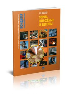 Торты, пирожные и десерты