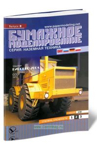 Бумажная модель трактора Кировец-700А