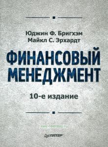 Финансовый менеджмент
